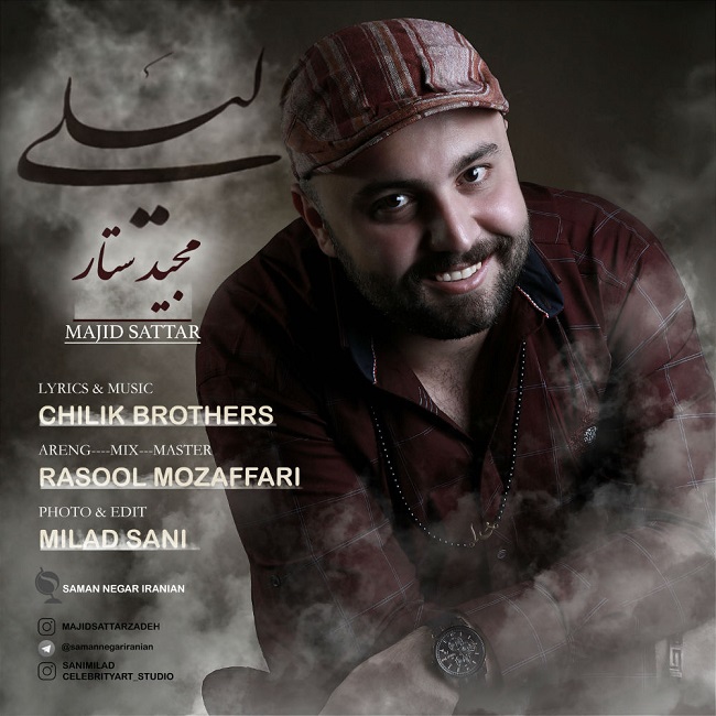 دانلود آهنگ لیلی